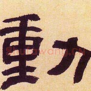 動