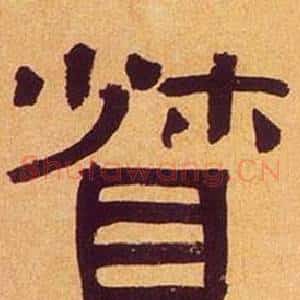 督