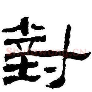 对