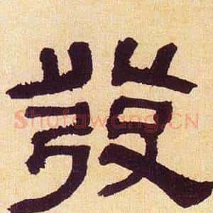 發