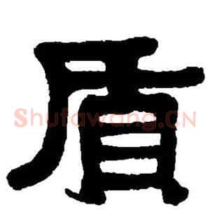 质
