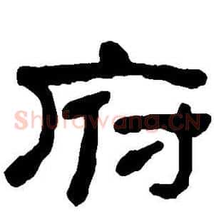 府