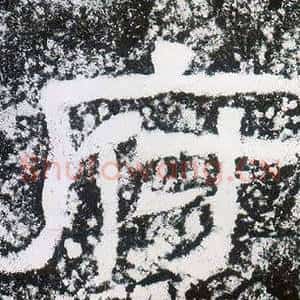 府