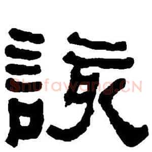 该