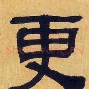 更