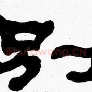 别