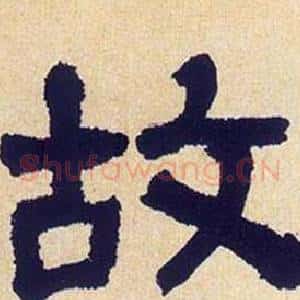 故