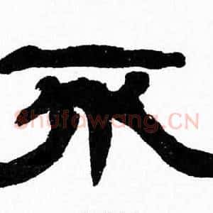 不