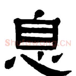 息