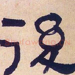 後