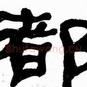 都