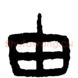 由
