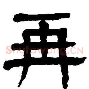 再
