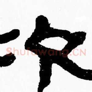 次