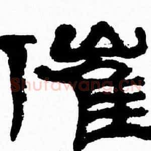 催