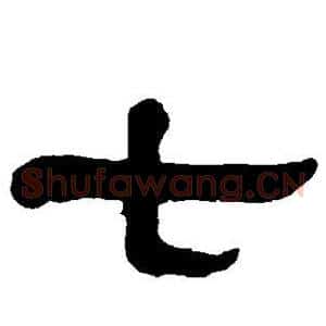 七