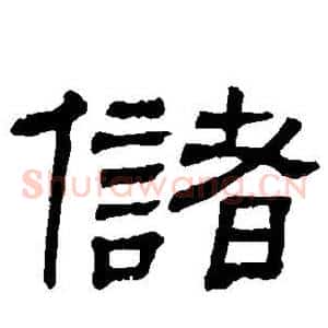 储