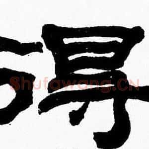 得