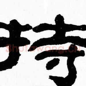 持