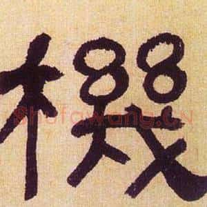 機
