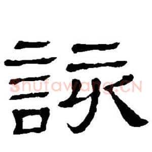 该