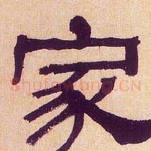 家