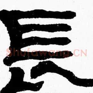 長