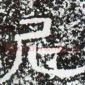 尼