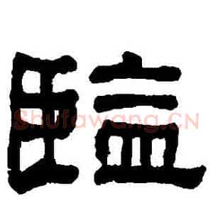 監