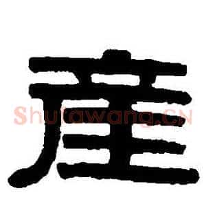 產