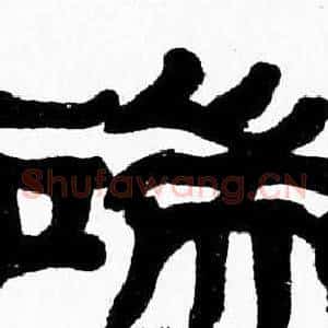 端