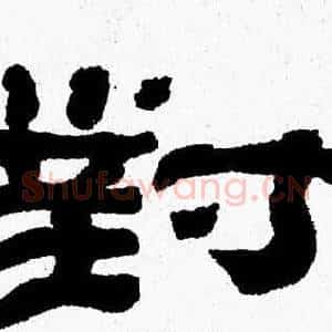 對
