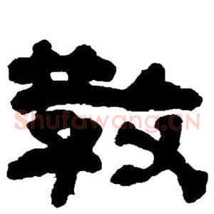 教