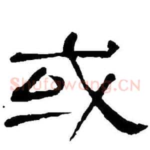 或