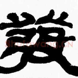 發