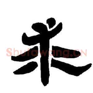 求