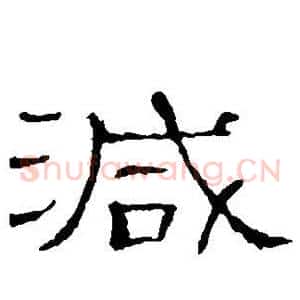 减