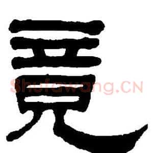 竟