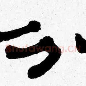 分