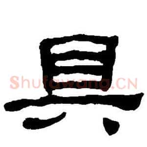 具