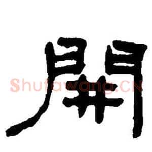开