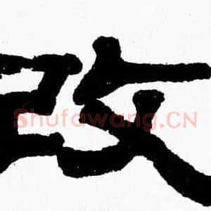 改