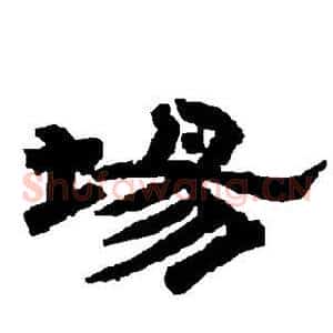 场