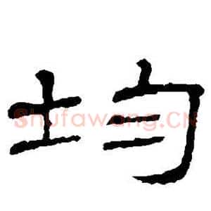 均