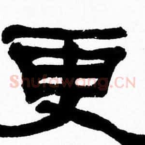 更