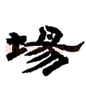 場
