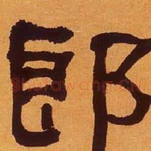 郎