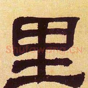 里