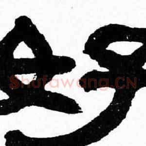 好