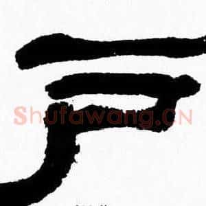 户